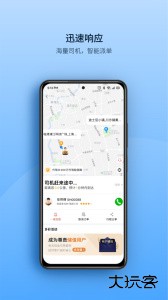安师傅代驾app官方版下载 v18.9安卓版