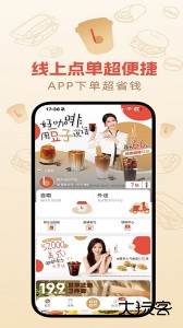 贝瑞咖啡软件下载 v2.9.2安卓版