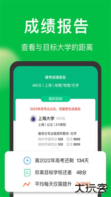 圆梦志愿高考志愿填报助手
