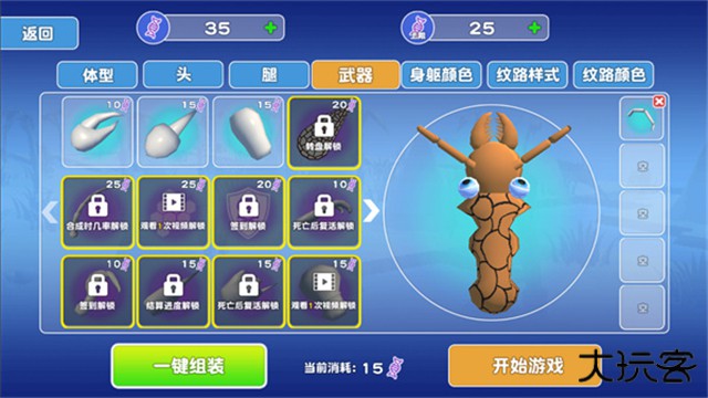 昆虫进化模拟器最新版下载