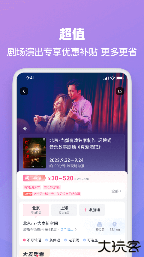 春秋旅游安卓版