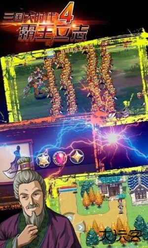 三国大时代4上帝模式