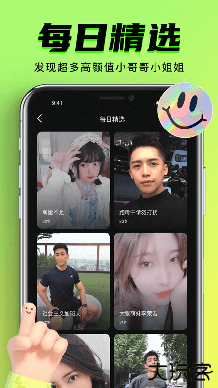 9.1短视频免费版2026最新版14.2.10