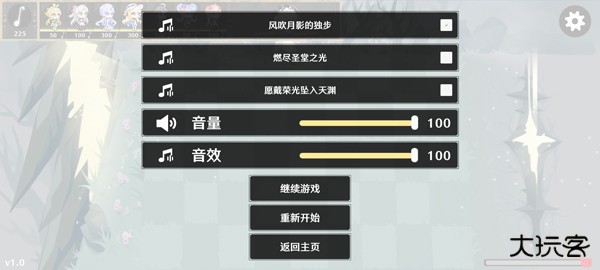 守护索拉里斯图片2