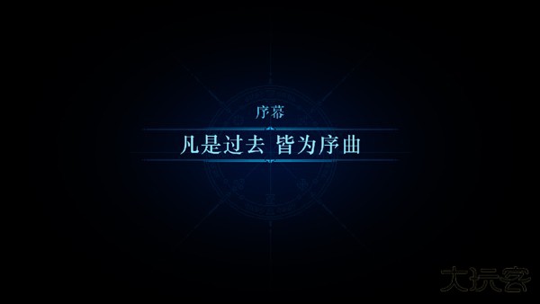 迷雾侦探国际版