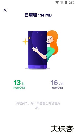 Avast Cleanup安卓版