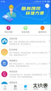 算料宝app最新版下载 v4.0.4安卓版
