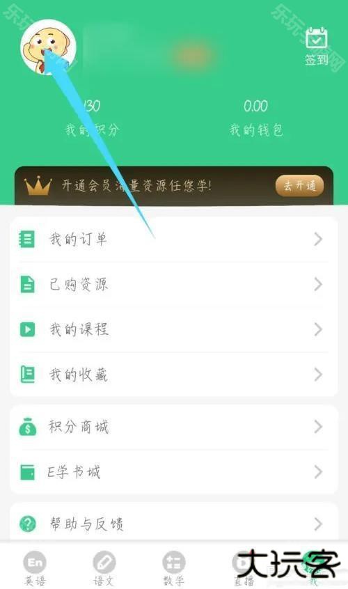 e英语宝
