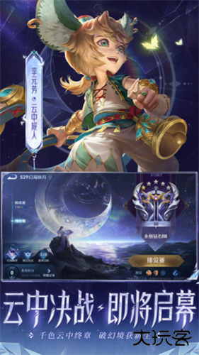 王者荣耀精简版197mb