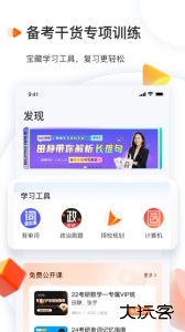 启航教育app官方版下载 v5.9.8安卓版