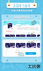 绘本星球软件下载 v1.1.12安卓版