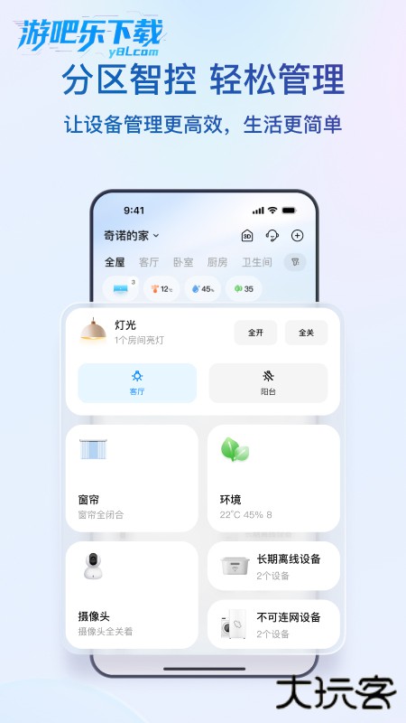 海尔智家app官方正版下载