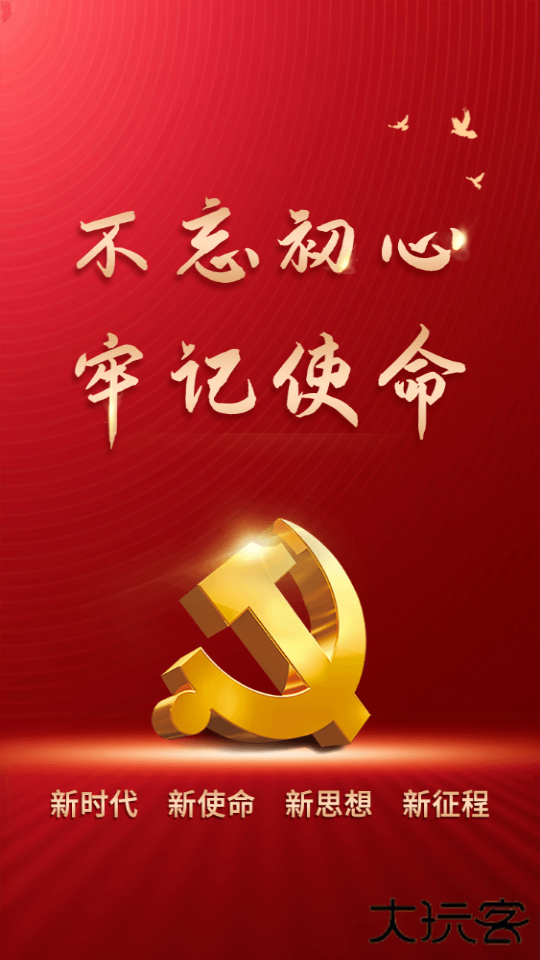 江西党建云官方版