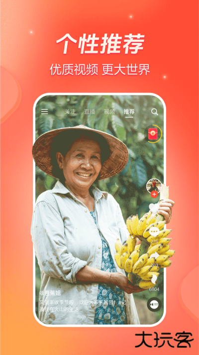 抖音火山版app官网免费32.0.0