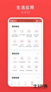 安馨办app最新版下载 v2.3.2安卓版