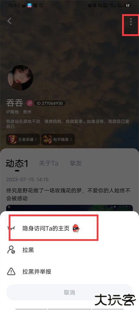 TT语音app最新版