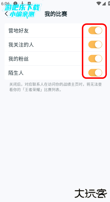 王者营地正版下载安装