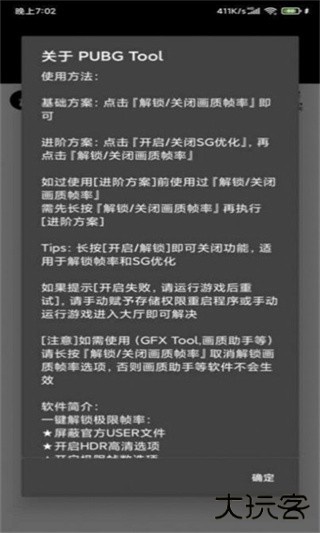 小也画质大师官方正版