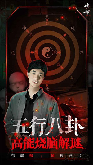 情棺最新版下载