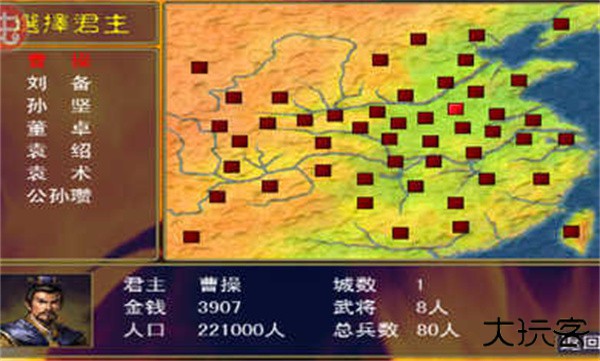 三国群英传1安卓单机版