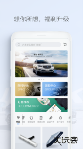 长安汽车智能远程控制软件下载 v4.6.4安卓版