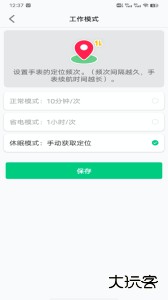安全守护2官方版软件下载 v4.1.1安卓版