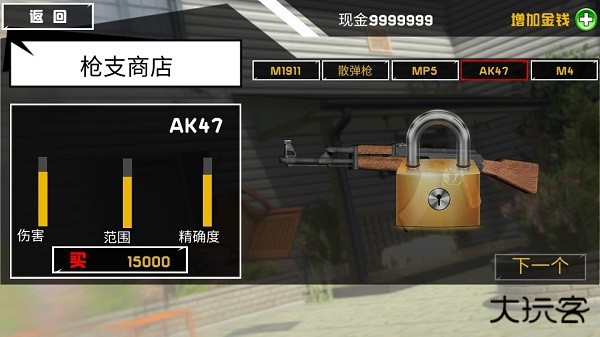 拆了隔壁老王家游戏截图3