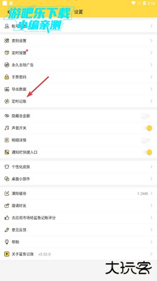鲨鱼记账app图片3