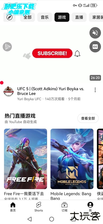 YouTube官方app