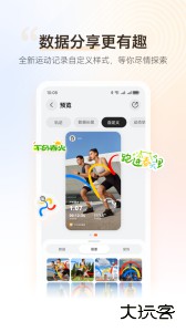 华为运动健康安卓版最新版免费下载 v16.1.1.310