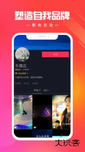 燃旅视频官方版下载 v1.0.90安卓版