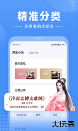 江湖小说免费阅读3.1.14免费版