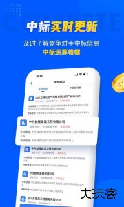 乙方宝招标官方版下载 v2.5.1安卓版