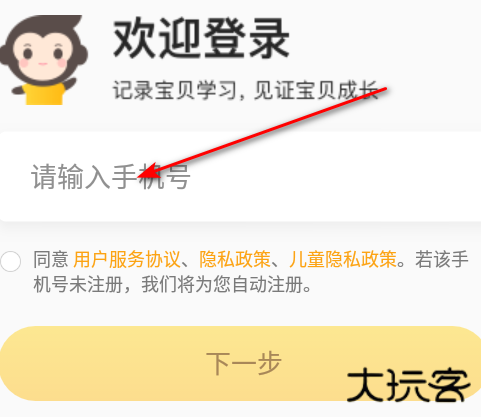 小猿口算一秒检查作业