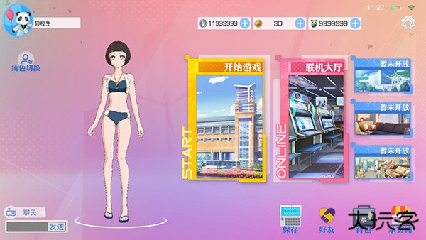 青春校园模拟器中文版最新版下载