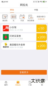 阿拉订app最新版下载 v7.6.4.20安卓版