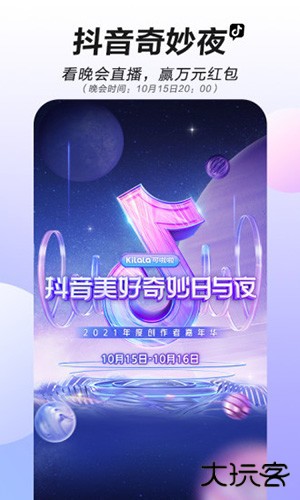 tiktok无地域限制版解锁版30.9.436.5.5