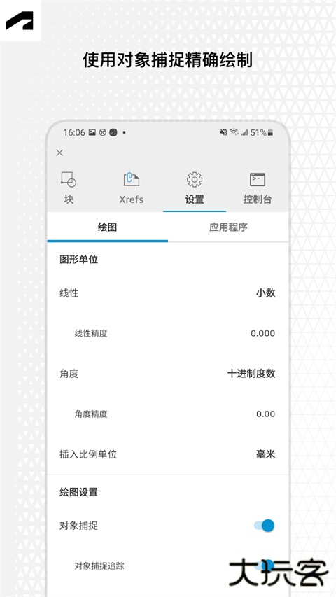 autocad手机版中文版 v6.20.1安卓版