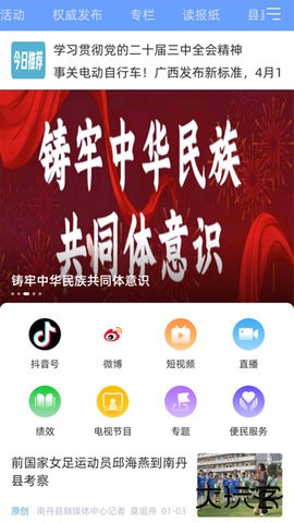 奇美南丹2026新版下载3.6.190免费版