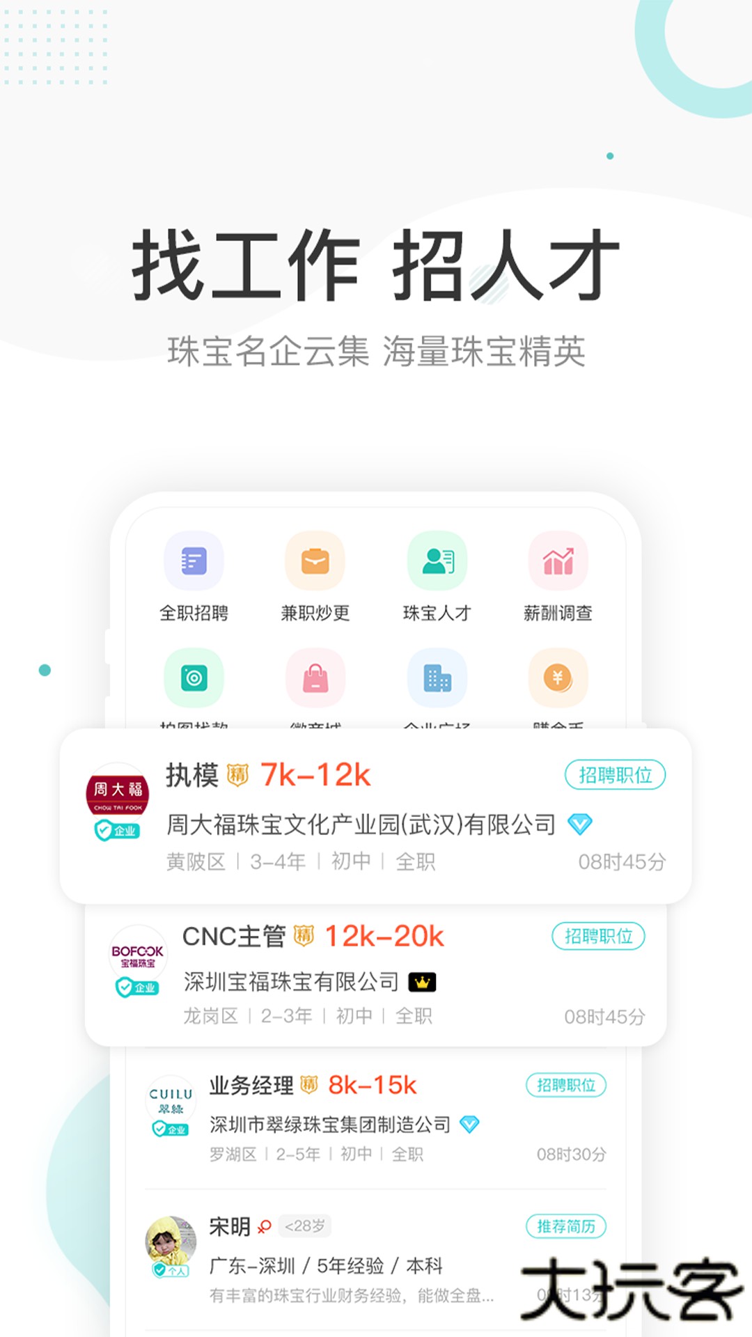 点金台app手机版v3.2.20