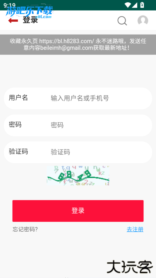 贝勒漫画官方版正版下载最新版