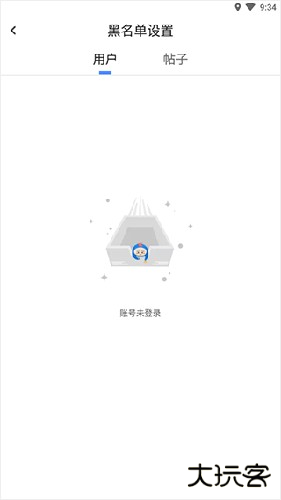 Colg玩家社区安卓版怎么屏蔽人3
