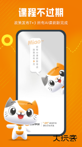 慧税学苑官方版下载 v2.3.7安卓版