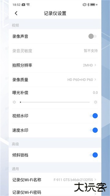 录风者手机版软件下载V2.11.1