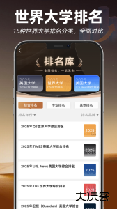 指南者留学app最新版下载 v3.9.2安卓版