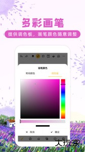 涂鸦画图官方版客户端下载 v9.1.7安卓版