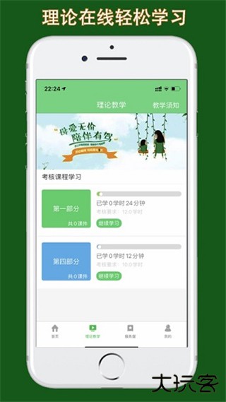 甘肃学驾app安卓版