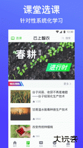 云上智农app最新版下载 v5.2.7安卓版