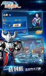 奥特曼格斗超人2019老版本最新版下载