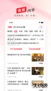 顶端新闻app官方版下载 v8.3.3安卓版